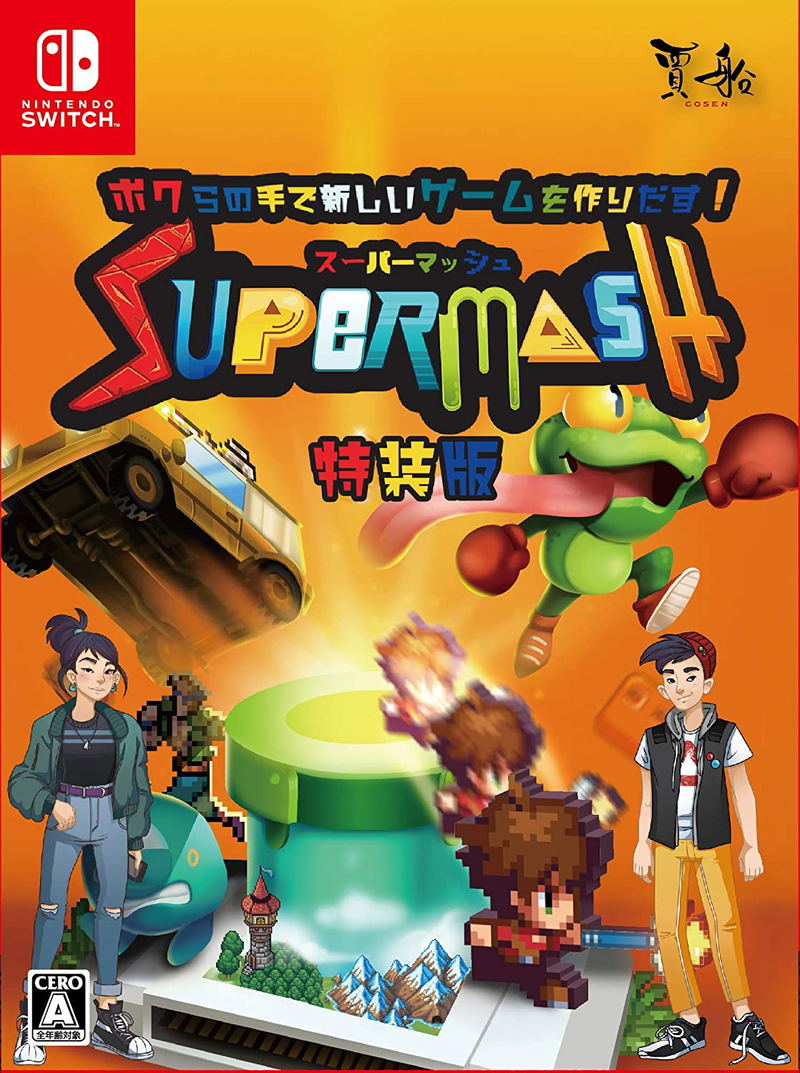 SuperMash [Special Edition] (English) image 1
