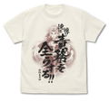 Demon Slayer: Kimetsu No Yaiba - T-shirt That Fulfills My Responsibilities (Vanilla White | Size M) thumbnail 1