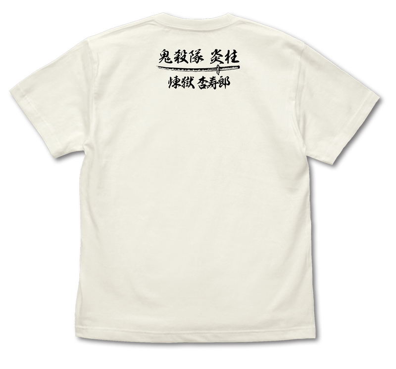 Demon Slayer: Kimetsu No Yaiba - T-shirt That Fulfills My Responsibilities (Vanilla White | Size L) image 2