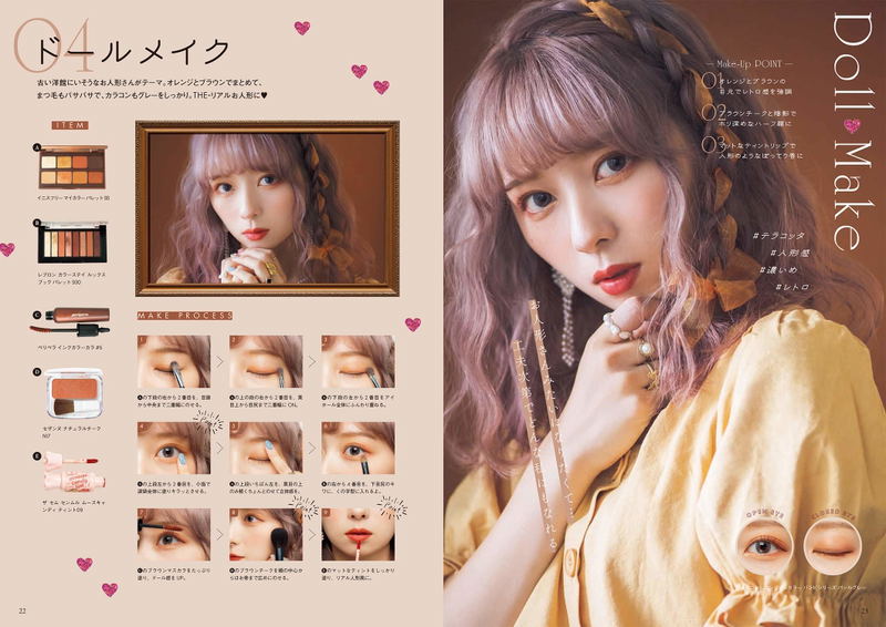 Nanako First Stylebook image 3