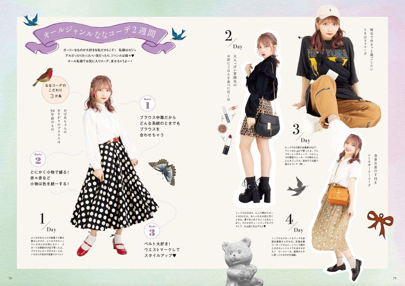 Nanako First Stylebook image 4