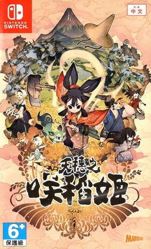 Sakuna: Of Rice and Ruin (English)