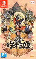 Sakuna: Of Rice and Ruin (English) thumbnail 1