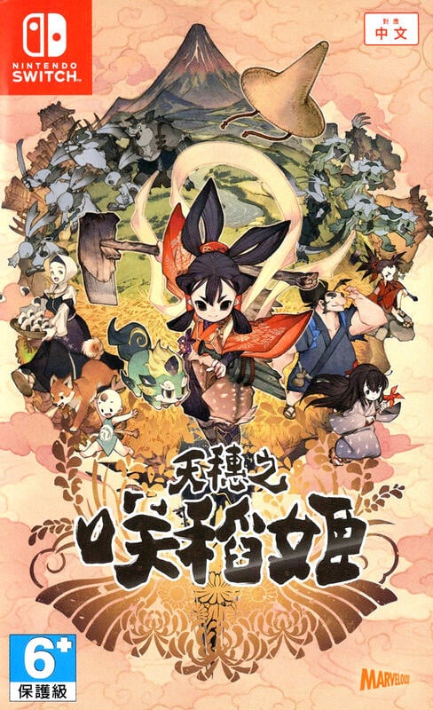 Sakuna: Of Rice and Ruin (English) image 1