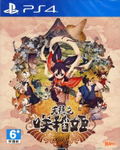 Sakuna: Of Rice and Ruin (English) thumbnail 1