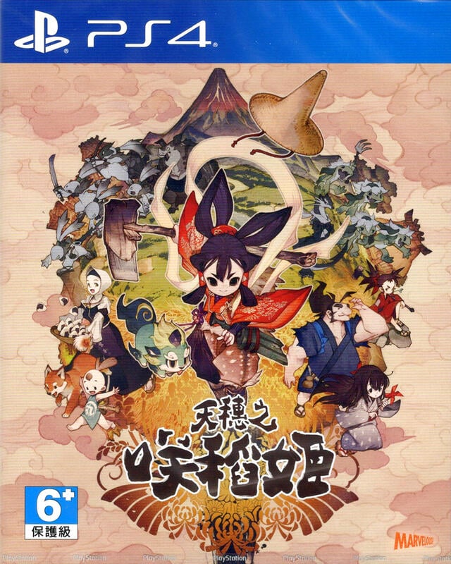Sakuna: Of Rice and Ruin (English) image 1