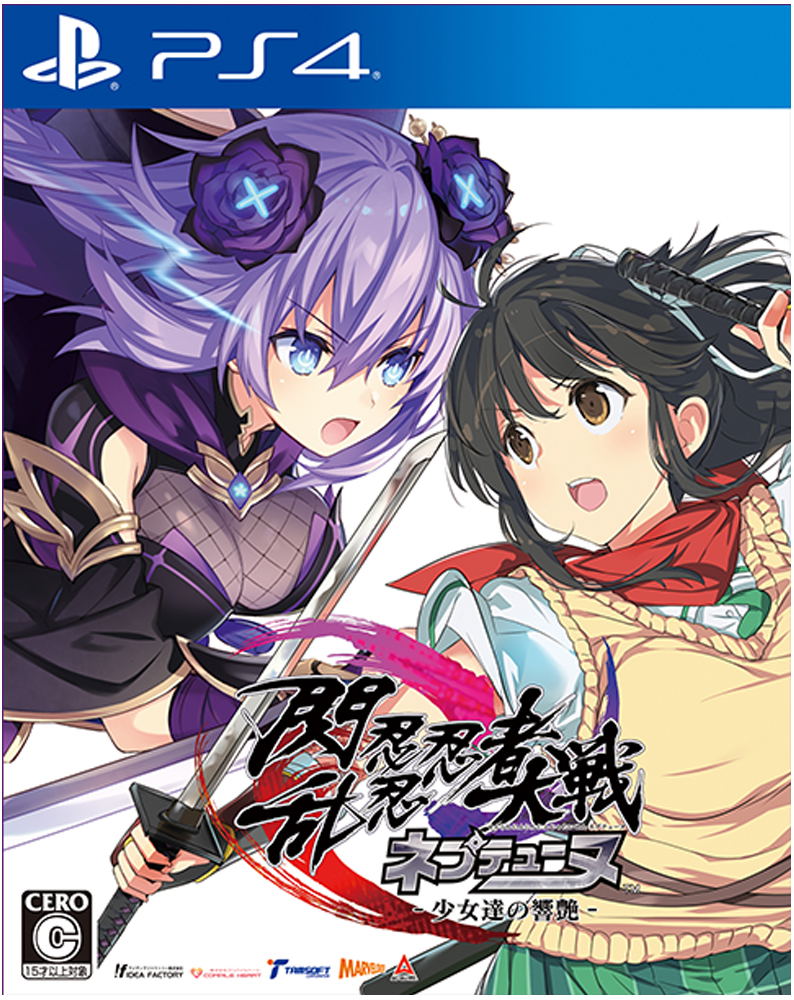 Senran Nin Nin Ninja Taisen Neptune: Shoujo-tachi no Kyouen image 1