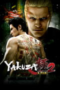 Yakuza Kiwami 2 <span class="ext" style="background-color: #2a475e; color: #FFFFFF;">STEAM</span> <span class="ext ext_digital">digital</span> thumbnail 1