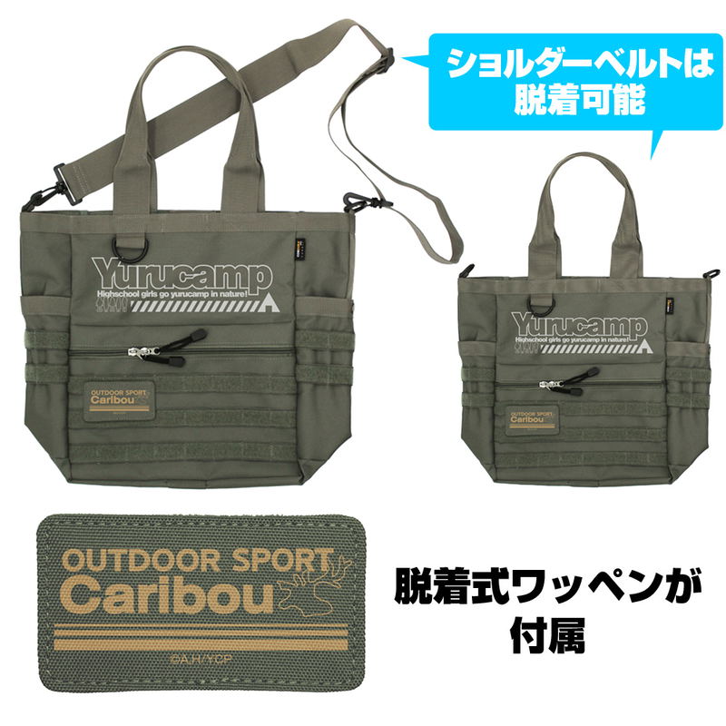 Yurucamp - Laid-Back Camp Functional Tote Bag Ranger Green image 2