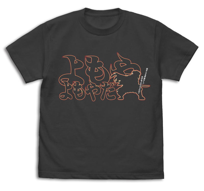 Demon Slayer: Kimetsu No Yaiba - Yomoya Yomoyada T-shirt (Sumi | Size L) image 1