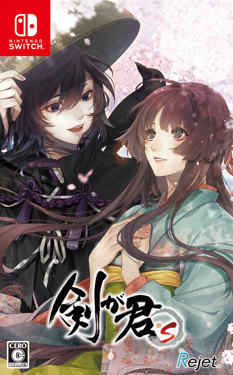 Ken ga Kimi for S image 1