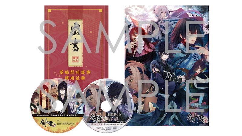 Ken ga Kimi for S [Limited Edition] image 1