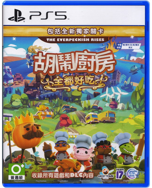 Overcooked! All You Can Eat (English) image 1