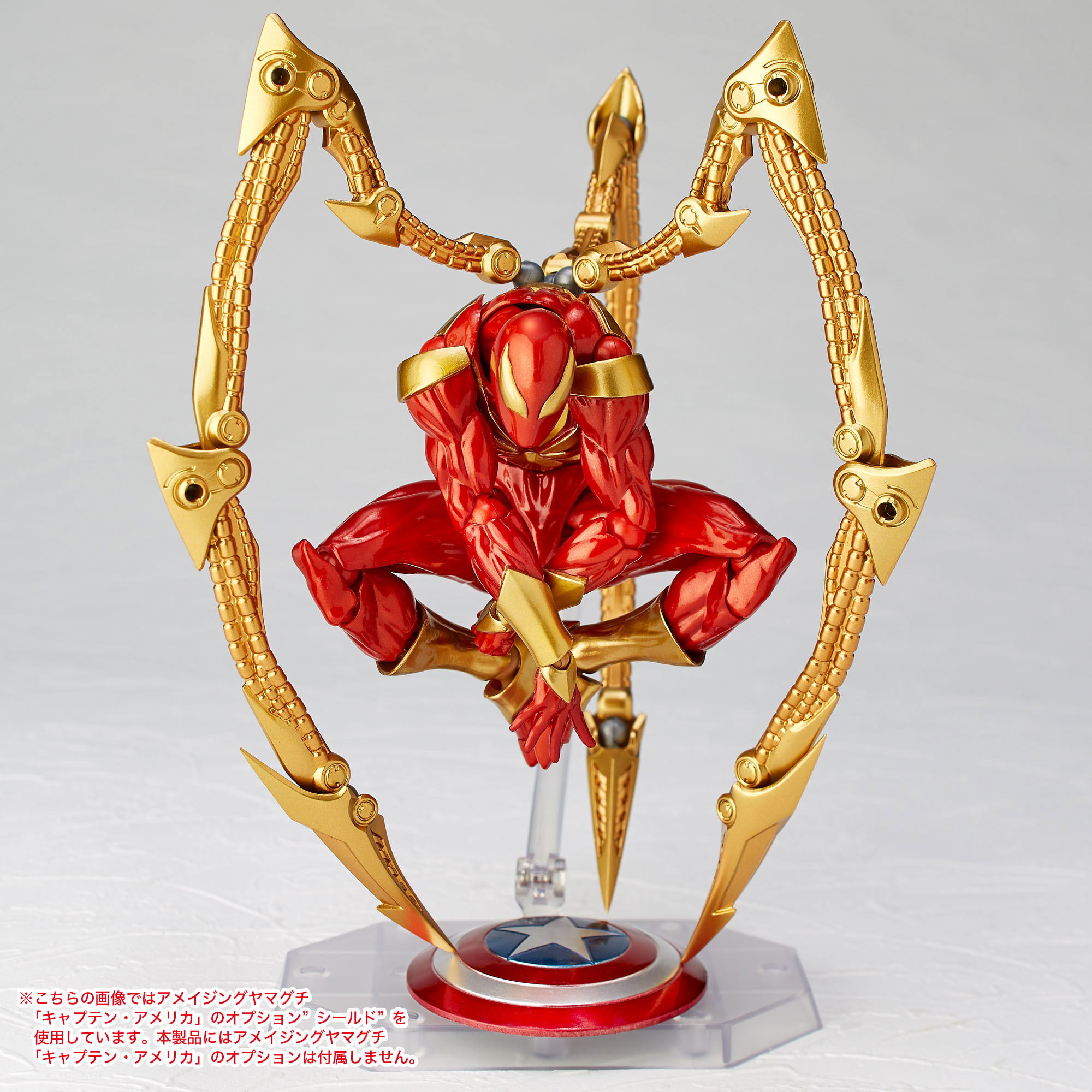 Ultimate Spider-Man Amazing Yamaguchi No. 023: Iron Spider