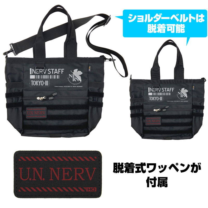 Evangelion - Nerv Functional Tote Bag Black image 2