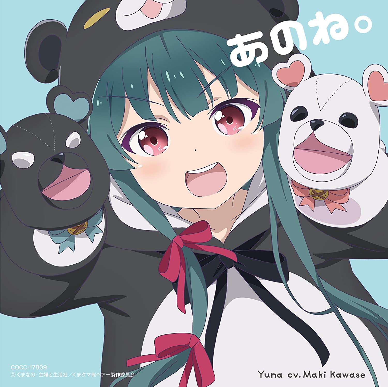 Kuma Kuma Kuma Bear (Anime) Outro Theme Song: Anone (Yuna (Maki Kawase))