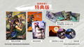 Samurai Warriors 5 [Treasure Box] (Limited Edition) (English) thumbnail 1