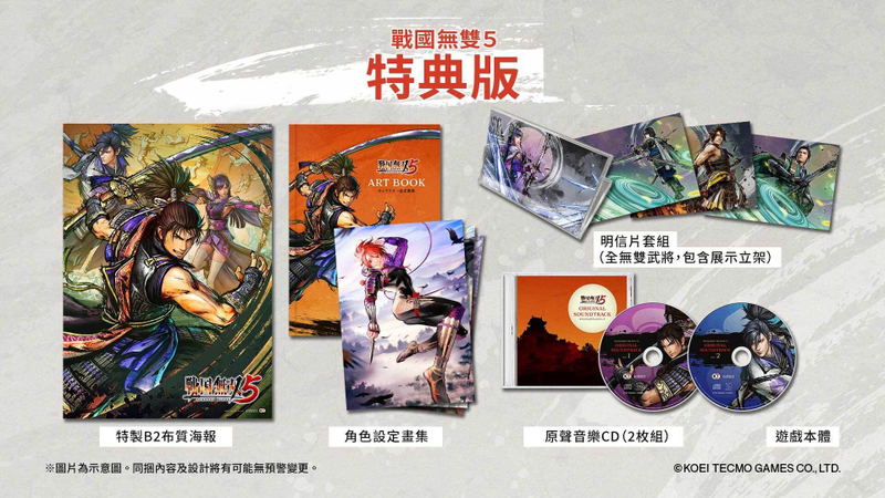 Samurai Warriors 5 [Treasure Box] (Limited Edition) (English) image 1