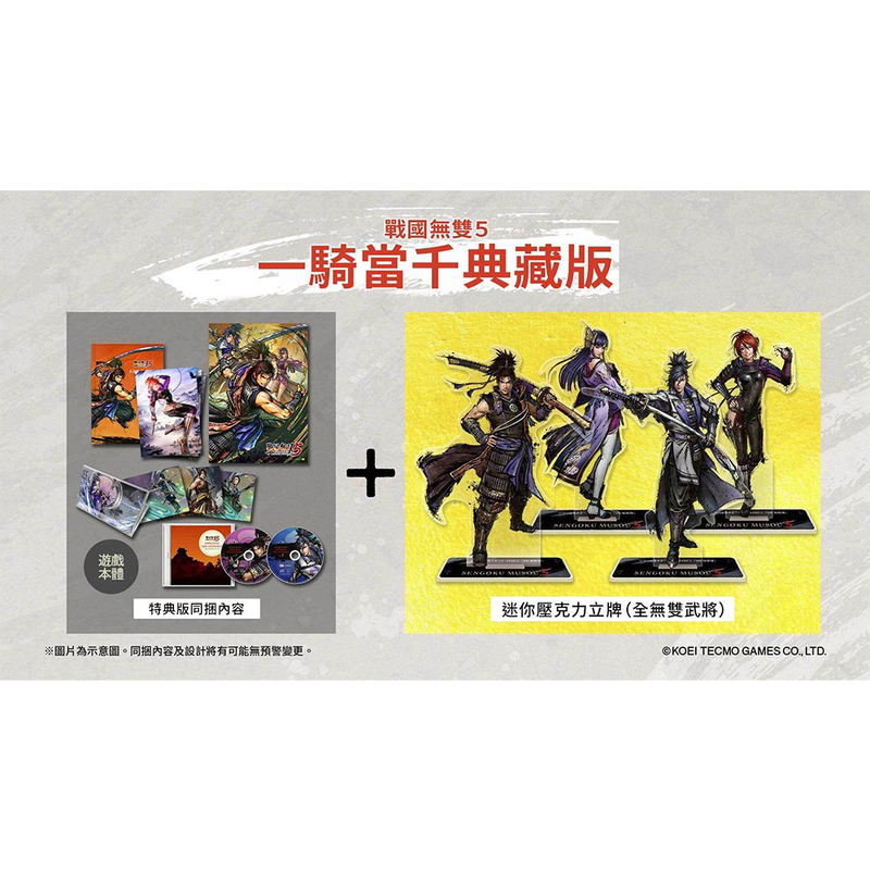 Samurai Warriors 5 [Ikki Tousen Box] (Limited Edition) (English) image 1