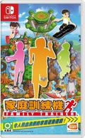 Family Trainer (Chinese) thumbnail 1