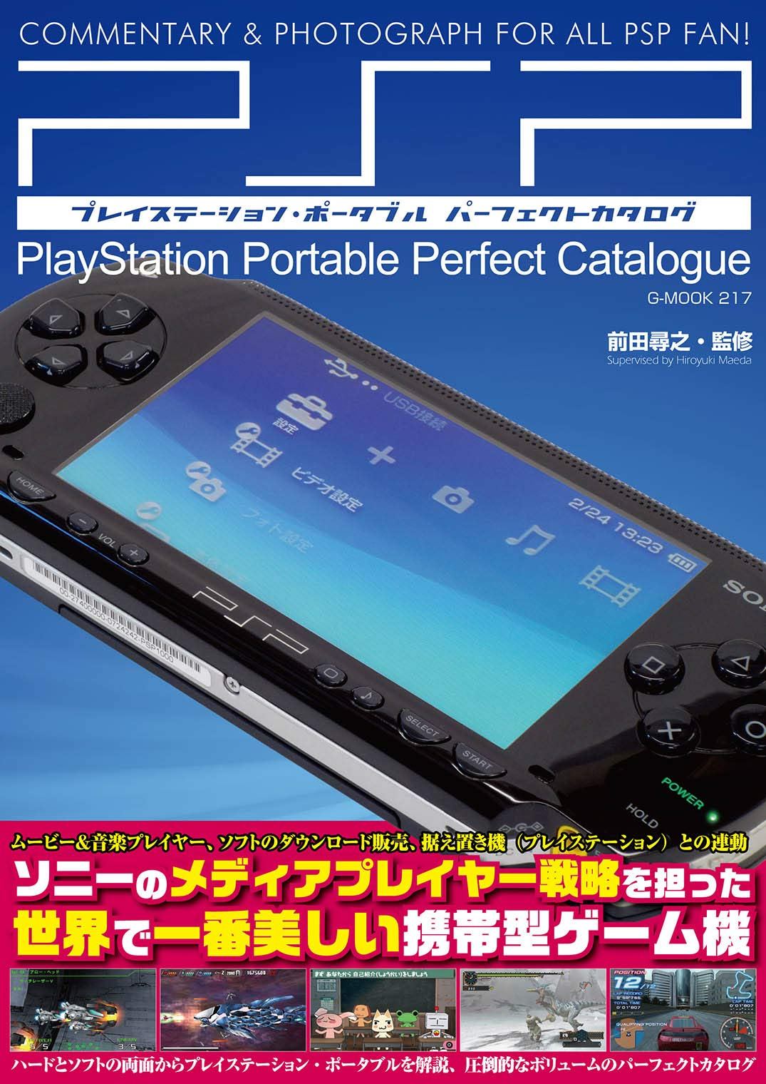 Playstation Portable Perfect Catalogue