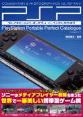 Playstation Portable Perfect Catalogue thumbnail 1
