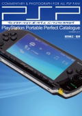 Playstation Portable Perfect Catalogue thumbnail 2