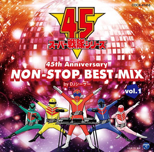 Super Sentai Series 45th Anniversary Non-stop Best Mix Vol.1 By DJ Caesar image 1