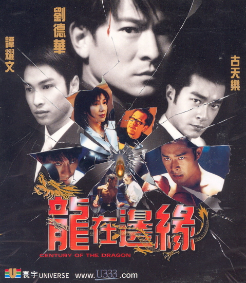 Century Of The Dragon image 1