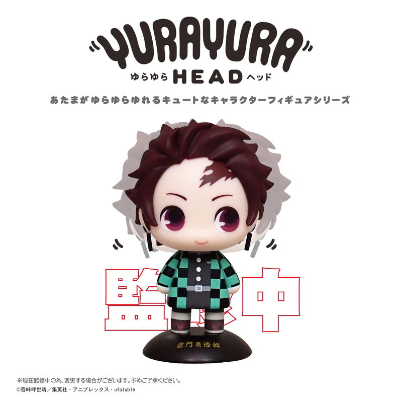 Demon Slayer Kimetsu no Yaiba Yurayura Head 01: Tanjiro Kamado image 2
