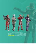 Kamen Rider Zero-One Official Complete Reader thumbnail 2