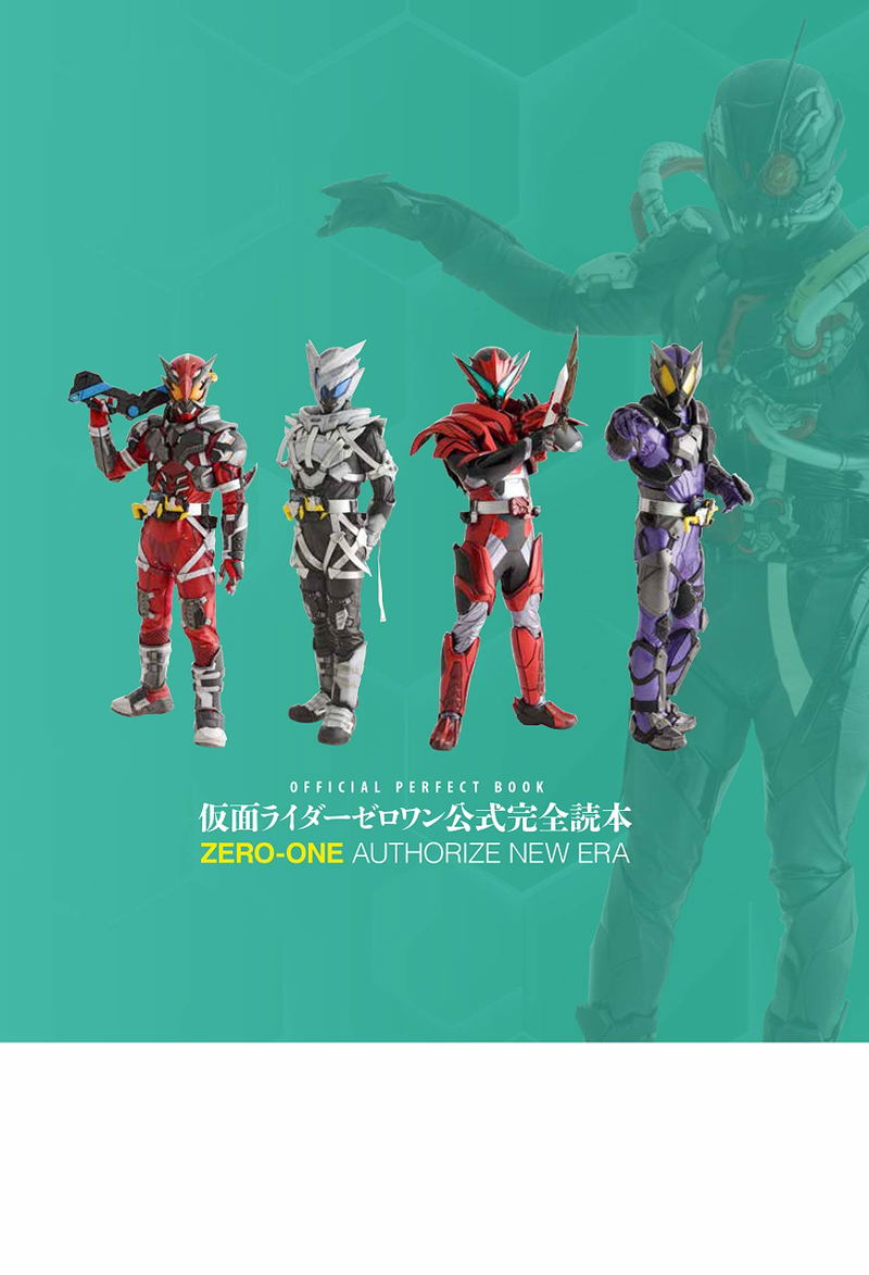 Kamen Rider Zero-One Official Complete Reader image 2