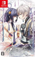 Kimi wa Yukima ni Koinegau thumbnail 1
