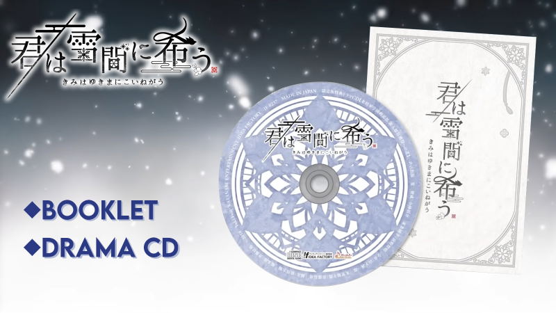 Kimi wa Yukima ni Koinegau [Limited Edition] image 1