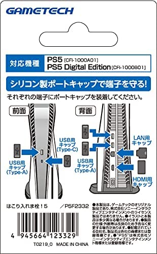 Port Cap Set for PlayStation 5 image 5