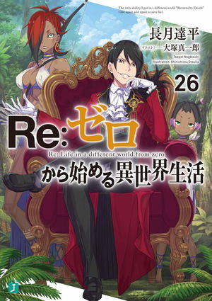 Re:Zero - Starting Life In Another World 26_