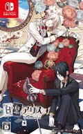 Shiro to Kuro no Alice for Nintendo Switch thumbnail 1