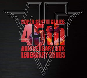 Super Sentai Series 45 Work Commemorative Theme Song Box Legendary Songs_