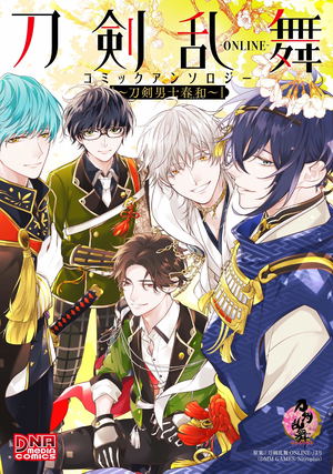 Touken Ranbu Online Comic Anthology 5_