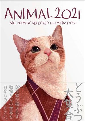 Animal 2021 - Art Book Of Selected Illustration_