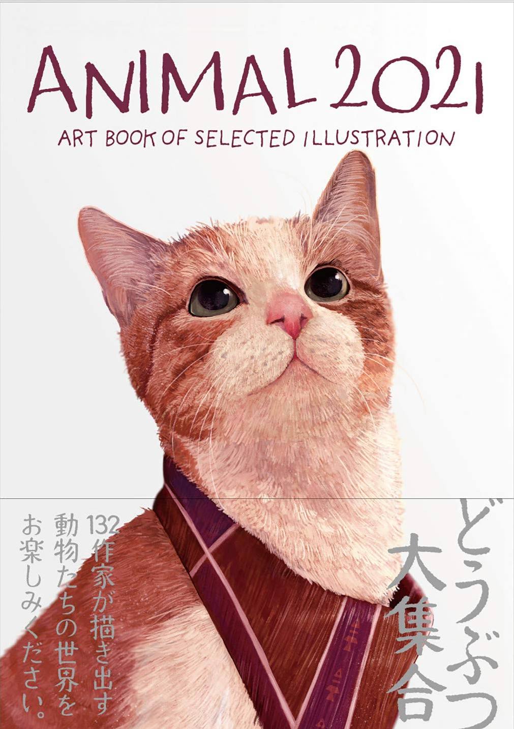 Animal 2021 - Art Book Of Selected Illustration