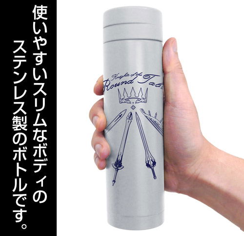 Fate / Grand Order Sacred Round Table Area Camelot - Knights of the Round Table Thermos Bottle Gray image 2