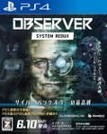 Observer: System Redux thumbnail 1