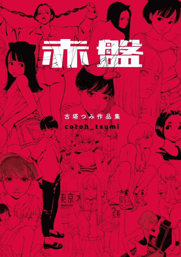Tsumi Cotoh Works Collection - Red Disc image 1