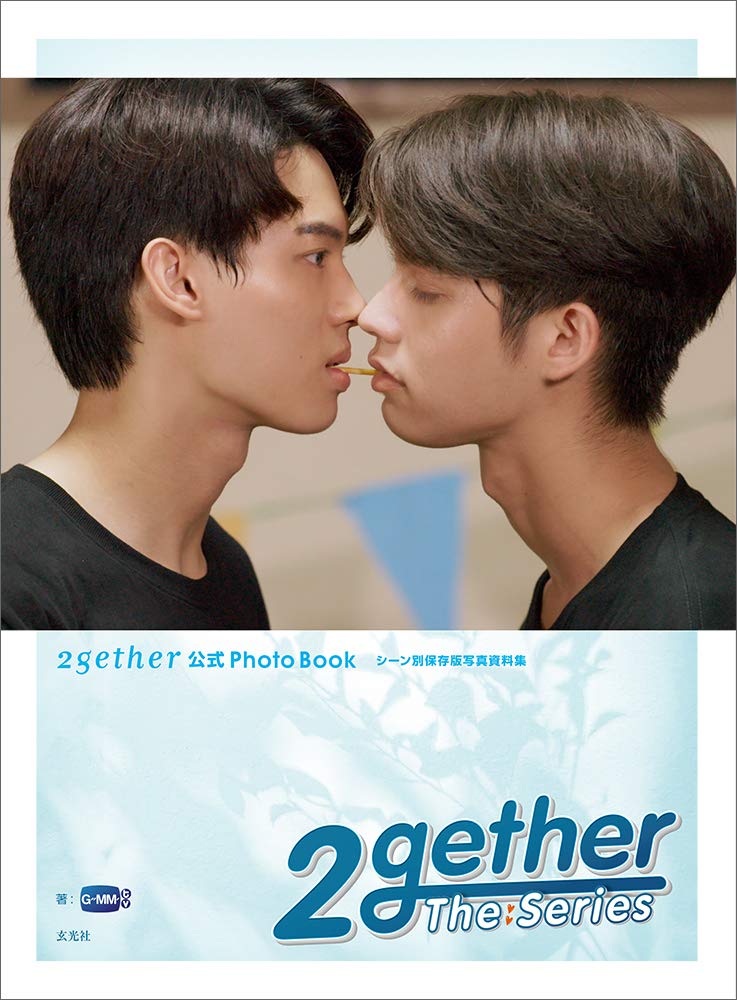 2gether Official Photo Book Scene-Specific Preservation Photobook