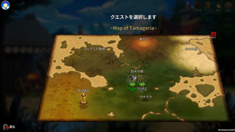 Aria Chronicle (English) image 2