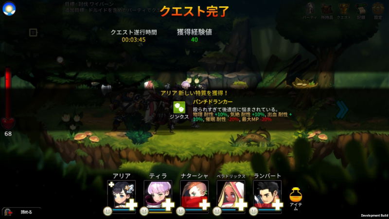 Aria Chronicle (English) image 3