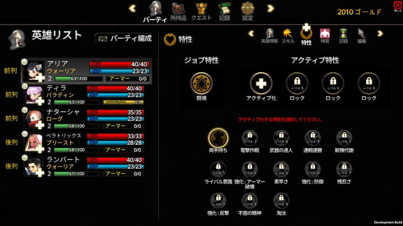 Aria Chronicle (English) image 5