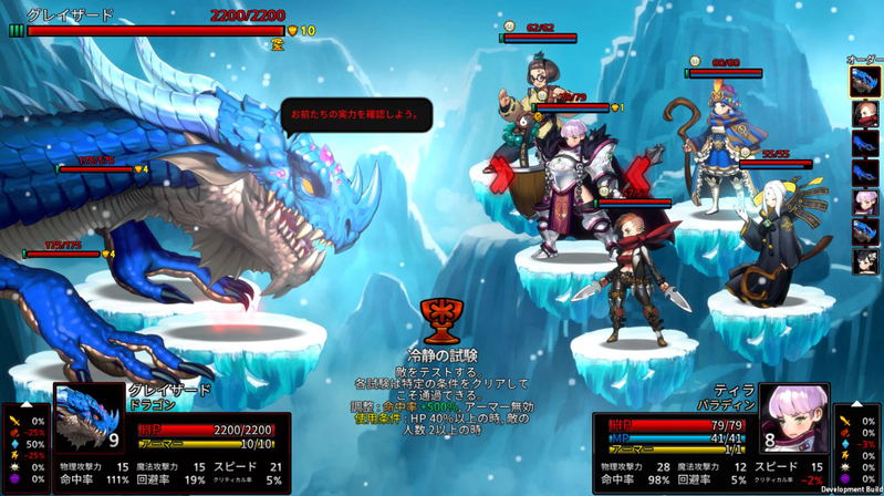 Aria Chronicle (English) image 8
