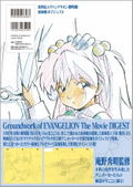 Neon Genesis Evangelion Theatrical Version Original Drawing Digest thumbnail 3
